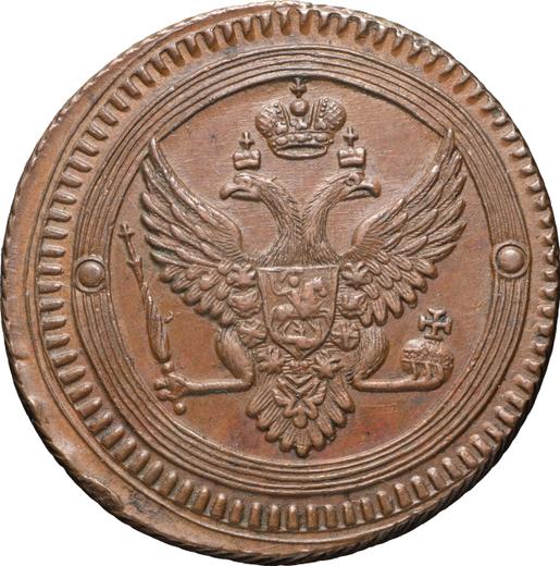 Аверс монеты - 2 копейки 1802 года ЕМ - цена  монеты - Россия, Александр I