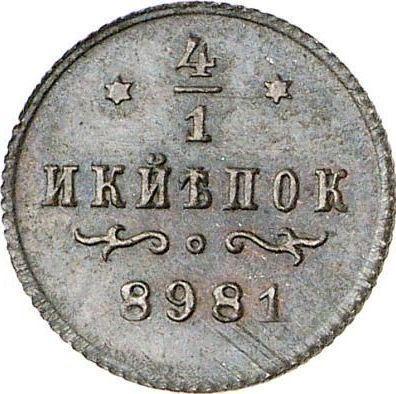 Reverso Prueba 1/4 kopeks 1898 "Casa de moneda de Berlin" - valor de la moneda  - Rusia, Nicolás II