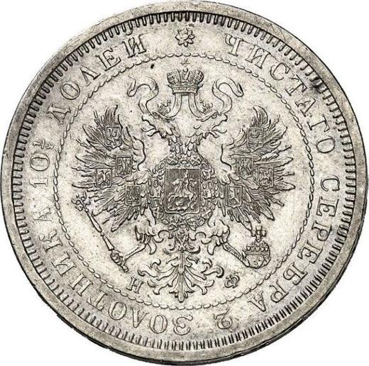 Anverso Poltina (1/2 rublo) 1882 СПБ НФ Canto especial "СЕРЕБ 72 ПРОБЫ" - valor de la moneda de plata - Rusia, Alejandro III