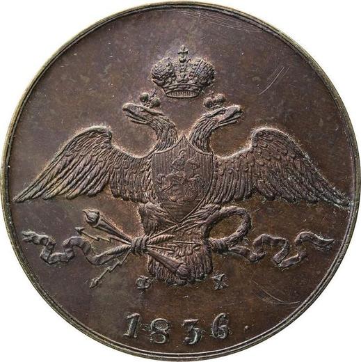 Anverso 10 kopeks 1836 ЕМ ФХ Reacuñación - valor de la moneda  - Rusia, Nicolás I