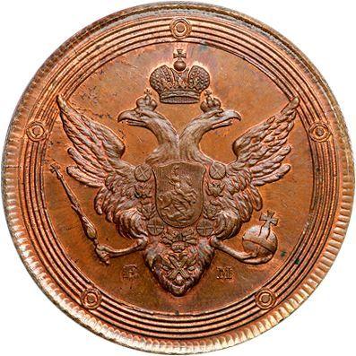 Awers monety - PRÓBA 5 kopiejek 1802 ЕМ Rant sznurowy Nowe bicie - cena  monety - Rosja, Aleksander I