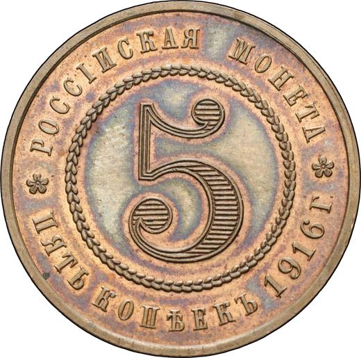 Reverso Pruebas 5 kopeks 1916 - valor de la moneda  - Rusia, Nicolás II