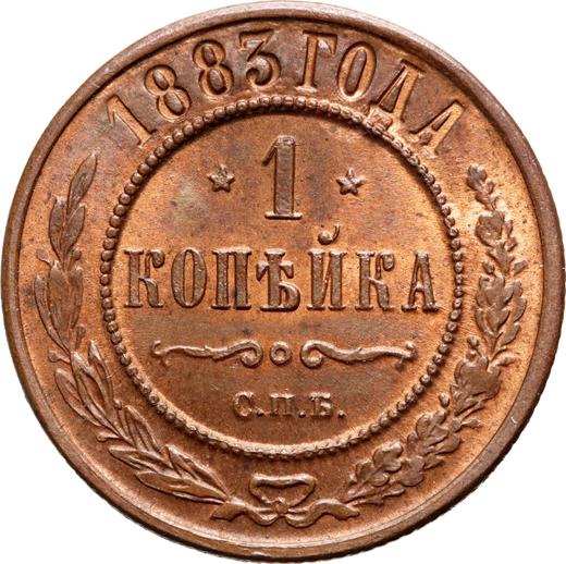Reverso 1 kopek 1883 СПБ - valor de la moneda  - Rusia, Alejandro III