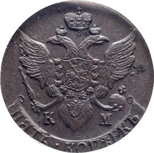 Anverso 5 kopeks 1793 КМ "Casa de moneda de Suzun" - valor de la moneda  - Rusia, Catalina II