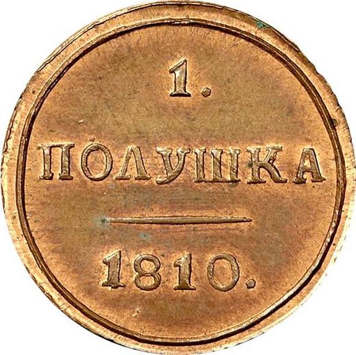Rewers monety - Połuszka (1/4 kopiejki) 1810 КМ "Mennica Suzun" Nowe bicie - cena  monety - Rosja, Aleksander I
