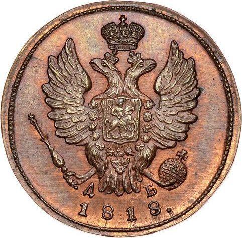 Anverso 1 kopek 1818 КМ ДБ Reacuñación - valor de la moneda  - Rusia, Alejandro I