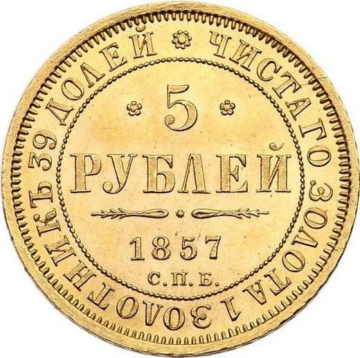Reverse 5 Roubles 1857 СПБ АГ - Gold Coin Value - Russia, Alexander II