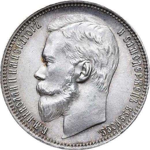 Аверс монеты - 1 рубль 1899 года (ФЗ) - цена серебряной монеты - Россия, Николай II