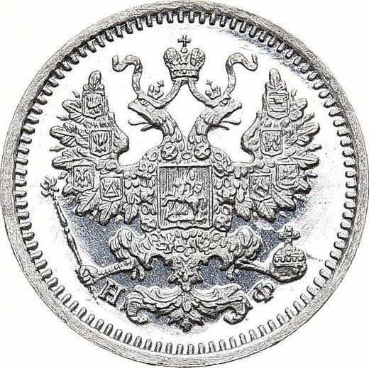 Awers monety - 5 kopiejek 1865 СПБ НФ "Srebro próby 750" - cena srebrnej monety - Rosja, Aleksander II