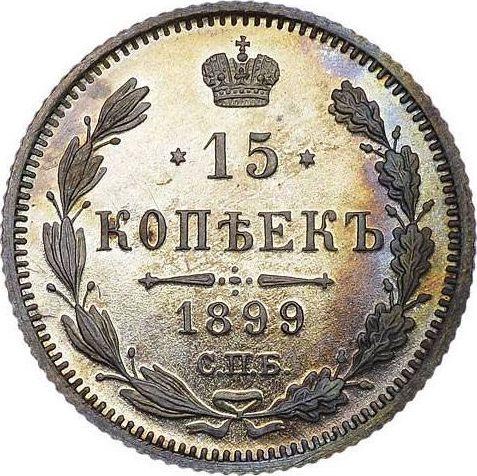Реверс монеты - 15 копеек 1899 года СПБ ЭБ - цена серебряной монеты - Россия, Николай II