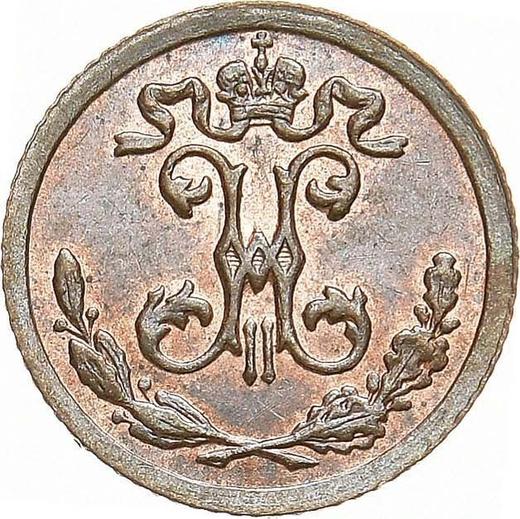 Аверс монеты - 1/4 копейки 1898 года СПБ - цена  монеты - Россия, Николай II