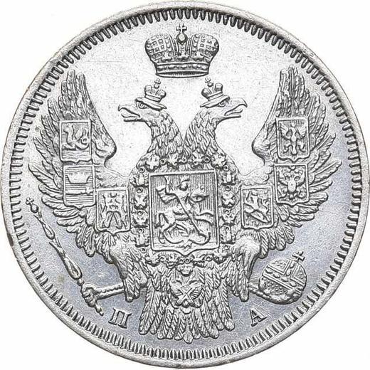 Anverso 20 kopeks 1847 СПБ ПА "Águila 1845-1847" - valor de la moneda de plata - Rusia, Nicolás I