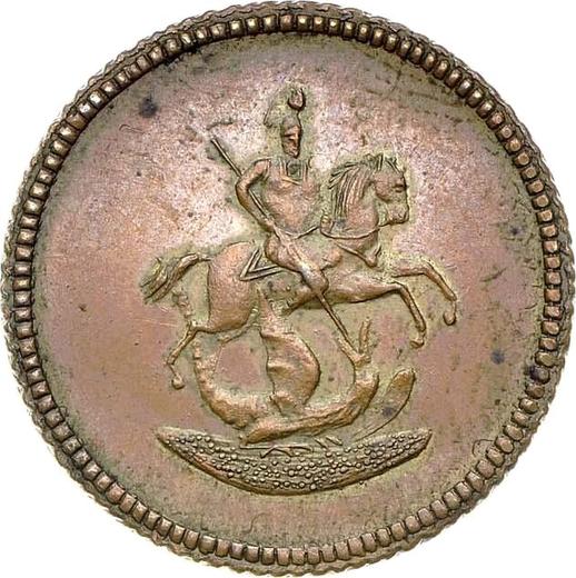 Awers monety - PRÓBA Denga (1/2 kopiejki) 1761 Nowe bicie Średnica 22 mm - cena  monety - Rosja, Elżbieta Piotrowna