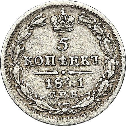 Реверс монеты - 5 копеек 1841 года СПБ НГ "Орел 1832-1844" - цена серебряной монеты - Россия, Николай I
