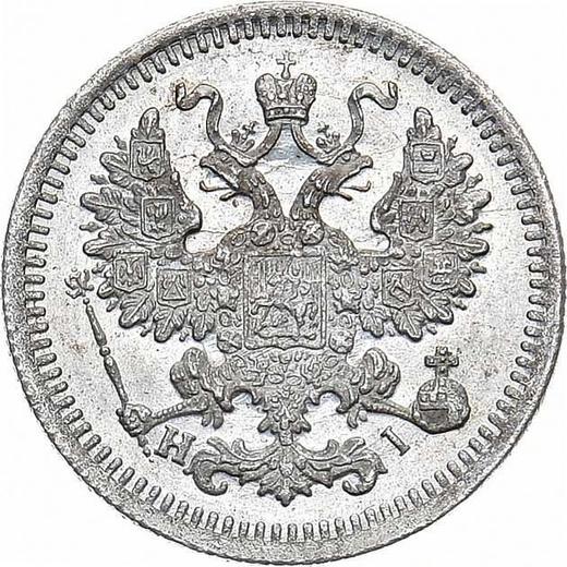 Anverso 5 kopeks 1876 СПБ HI "Plata ley 500 (billón)" - valor de la moneda de plata - Rusia, Alejandro II