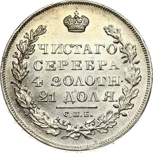 Reverso 1 rublo 1831 СПБ НГ "Águila con las alas bajadas" Cifra 2 es cerrada - valor de la moneda de plata - Rusia, Nicolás I