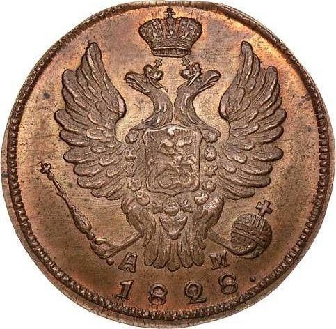Anverso 1 kopek 1828 КМ АМ "Águila con alas levantadas" Reacuñación - valor de la moneda  - Rusia, Nicolás I