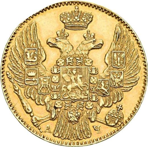 Awers monety - 5 rubli 1843 СПБ АЧ - cena złotej monety - Rosja, Mikołaj I