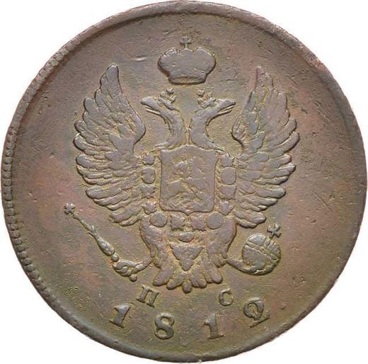 Anverso 2 kopeks 1812 ИМ ПС - valor de la moneda  - Rusia, Alejandro I