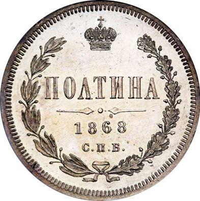 Reverso Poltina (1/2 rublo) 1868 СПБ HI - valor de la moneda de plata - Rusia, Alejandro II