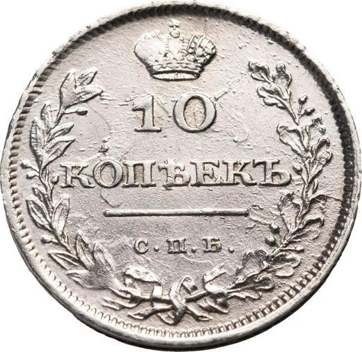 Reverso 10 kopeks 1811 СПБ ФГ "Águila con alas levantadas" - valor de la moneda de plata - Rusia, Alejandro I