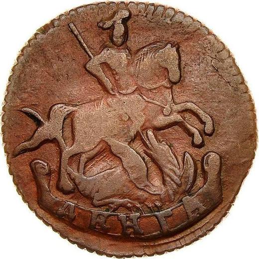 Аверс монеты - Денга 1791 года Без знака монетного двора - цена  монеты - Россия, Екатерина II