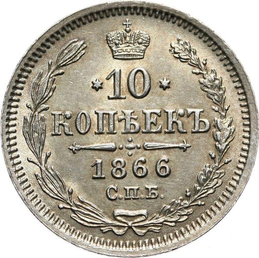 Реверс монеты - 10 копеек 1866 года СПБ НФ "Серебро 750 пробы" - цена серебряной монеты - Россия, Александр II