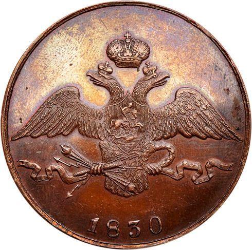 Awers monety - 10 kopiejek 1830 ЕМ Nowe bicie - cena  monety - Rosja, Mikołaj I