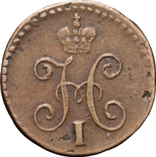 Аверс монеты - 1/4 копейки 1842 года СМ - цена  монеты - Россия, Николай I