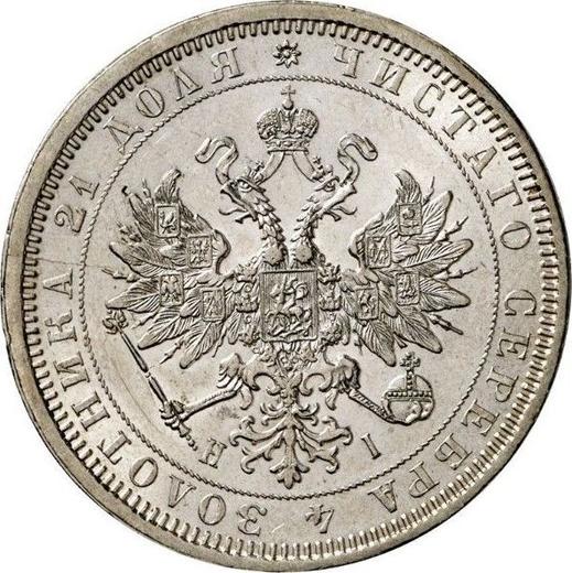 Аверс монеты - 1 рубль 1877 года СПБ НІ - цена серебряной монеты - Россия, Александр II