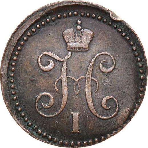 Awers monety - 1 kopiejka 1841 СМ - cena  monety - Rosja, Mikołaj I