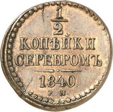 Reverso Medio kopek 1840 ЕМ Reacuñación - valor de la moneda  - Rusia, Nicolás I