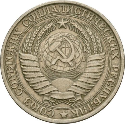 Anverso 1 rublo 1961 - valor de la moneda  - Rusia, URSS y RSFS