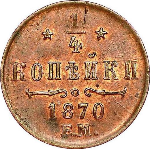 Reverse 1/4 Kopek 1870 ЕМ -  Coin Value - Russia, Alexander II