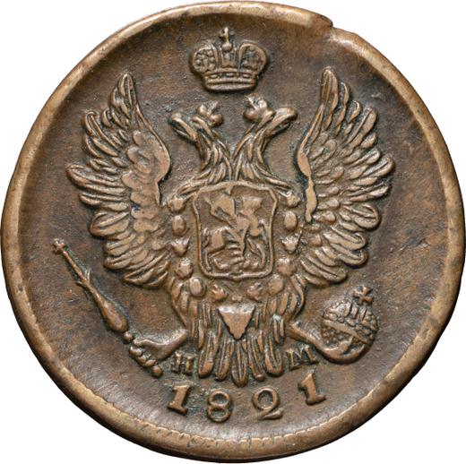Аверс монеты - 1 копейка 1821 года ЕМ НМ - цена  монеты - Россия, Александр I