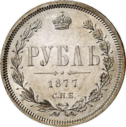 Реверс монеты - 1 рубль 1877 года СПБ НІ - цена серебряной монеты - Россия, Александр II
