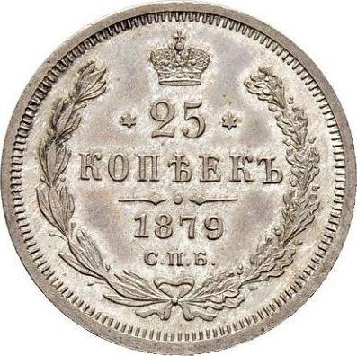 Реверс монеты - 25 копеек 1879 года СПБ НФ - цена серебряной монеты - Россия, Александр II