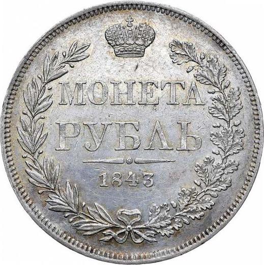 Reverso 1 rublo 1843 MW "Casa de moneda de Varsovia" Águila con cola espadañada Guirnalda con 7 componentes - valor de la moneda de plata - Rusia, Nicolás I