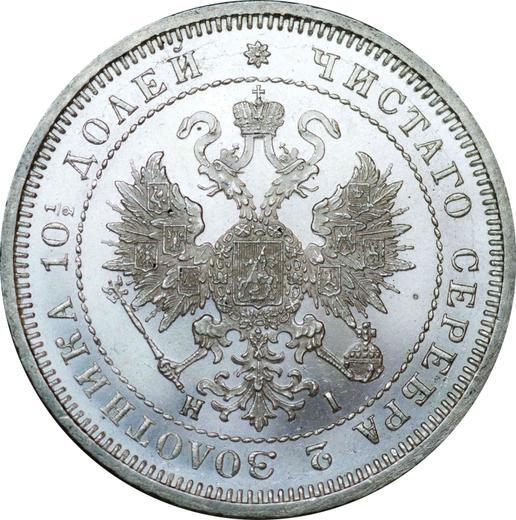 Anverso Poltina (1/2 rublo) 1870 СПБ HI - valor de la moneda de plata - Rusia, Alejandro II