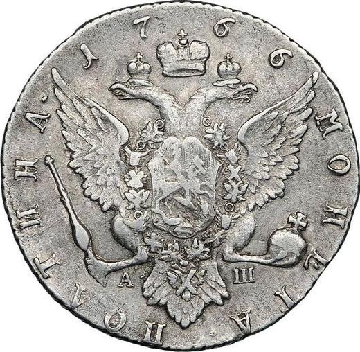 Rewers monety - Połtina (1/2 rubla) 1766 СПБ АШ T.I. "Bez szalika na szyi" - cena srebrnej monety - Rosja, Katarzyna II