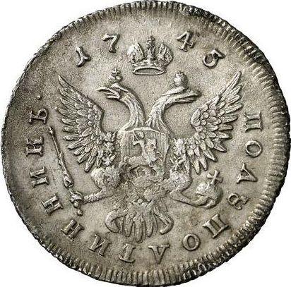 Реверс монеты - Полуполтинник 1745 года ММД - цена серебряной монеты - Россия, Елизавета