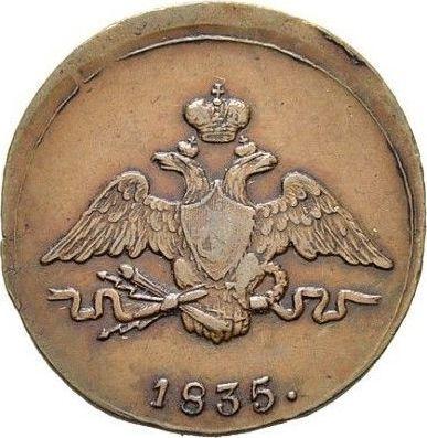 Obverse 1 Kopek 1835 СМ "An eagle with lowered wings" -  Coin Value - Russia, Nicholas I
