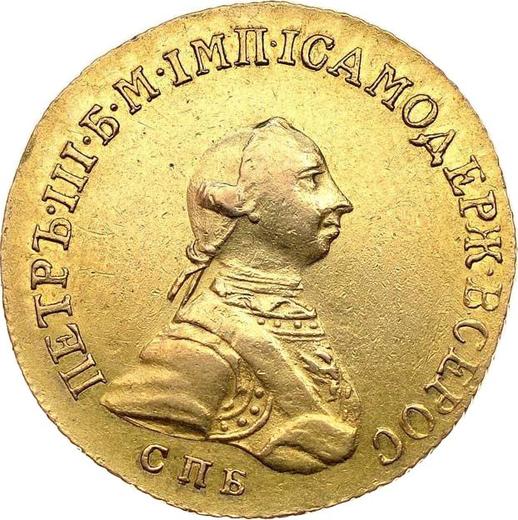 Аверс монеты - 5 рублей 1762 года СПБ - цена золотой монеты - Россия, Петр III