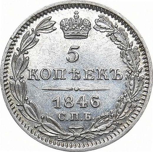 Reverse 5 Kopeks 1846 СПБ ПА "Eagle 1846-1849" - Silver Coin Value - Russia, Nicholas I