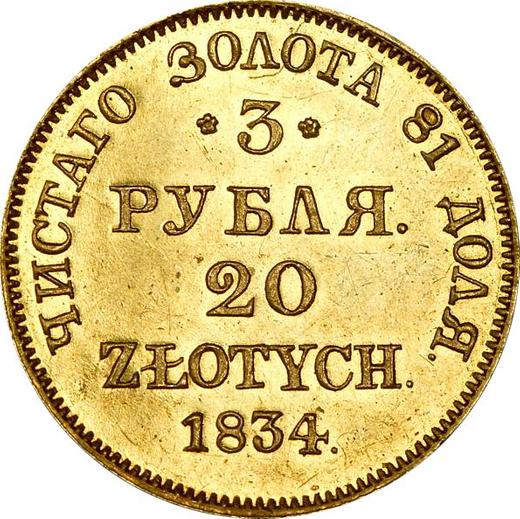 Реверс монеты - 3 рубля - 20 злотых 1834 года MW - цена золотой монеты - Польша, Российское правление