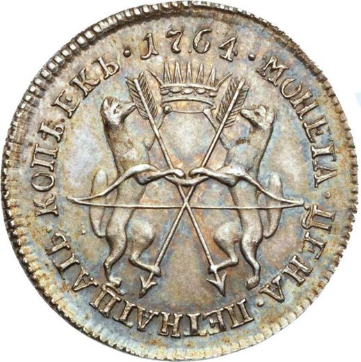 Reverso Pruebas 15 kopeks 1764 "Monograma en el anverso" Reacuñación - valor de la moneda de plata - Rusia, Catalina II