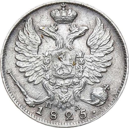 Awers monety - 10 kopiejek 1825 СПБ ПД "Orzeł z podniesionymi skrzydłami" - cena srebrnej monety - Rosja, Aleksander I