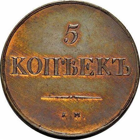 Reverse 5 Kopeks 1830 ЕМ ФХ "An eagle with lowered wings" -  Coin Value - Russia, Nicholas I