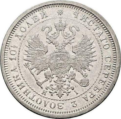 Avers Poltina (1/2 Rubel) 1877 СПБ HI Größerer Adler - Silbermünze Wert - Rußland, Alexander II