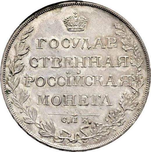 Реверс монеты - 1 рубль 1810 года СПБ ФГ Гурт надпись Новодел - цена серебряной монеты - Россия, Александр I